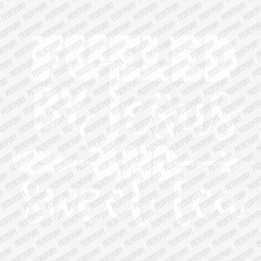 Fueled by Jesus and Sweet Tea DTF Transfer - PrintPony®