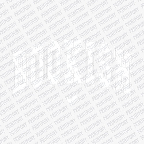 Bookish (White) - DTF Transfer - PrintPony¬Æ