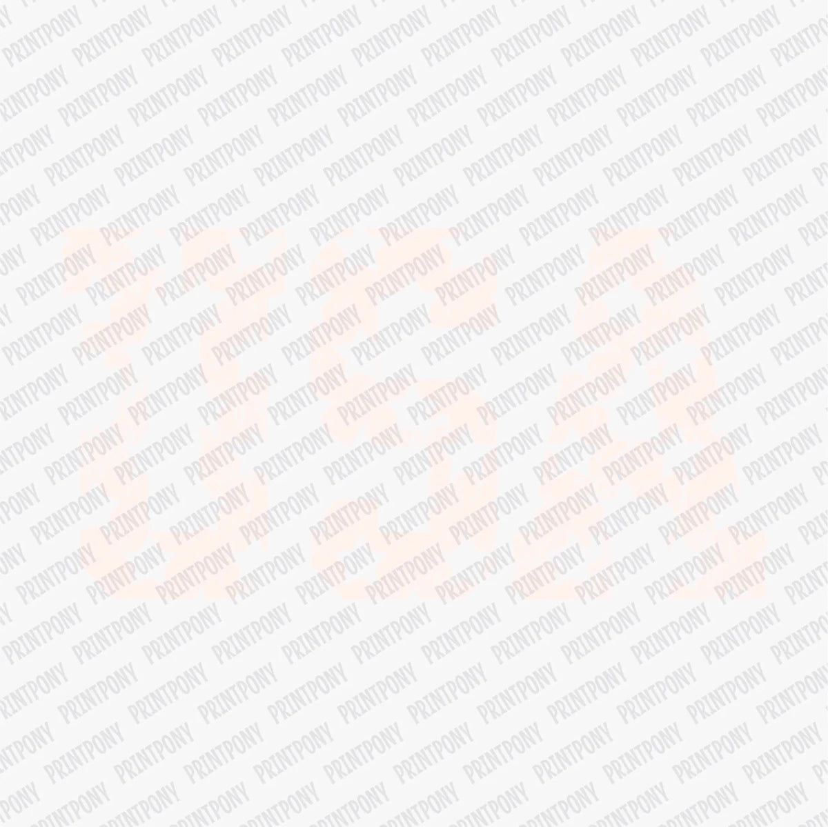 USA Stars Patriotic DTF Transfer Cream - PrintPony